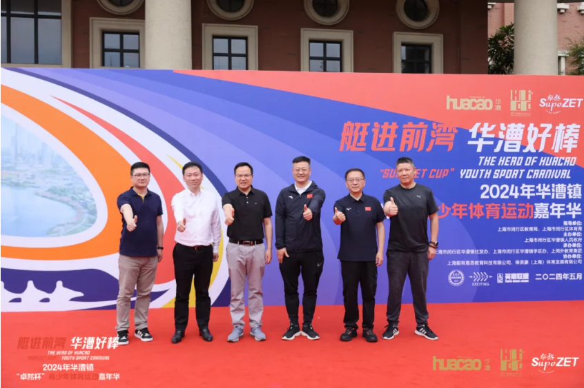 【分院动态】华漕：践行社会责任，关注青少年成长，这家春申金字塔人才企业这样做......