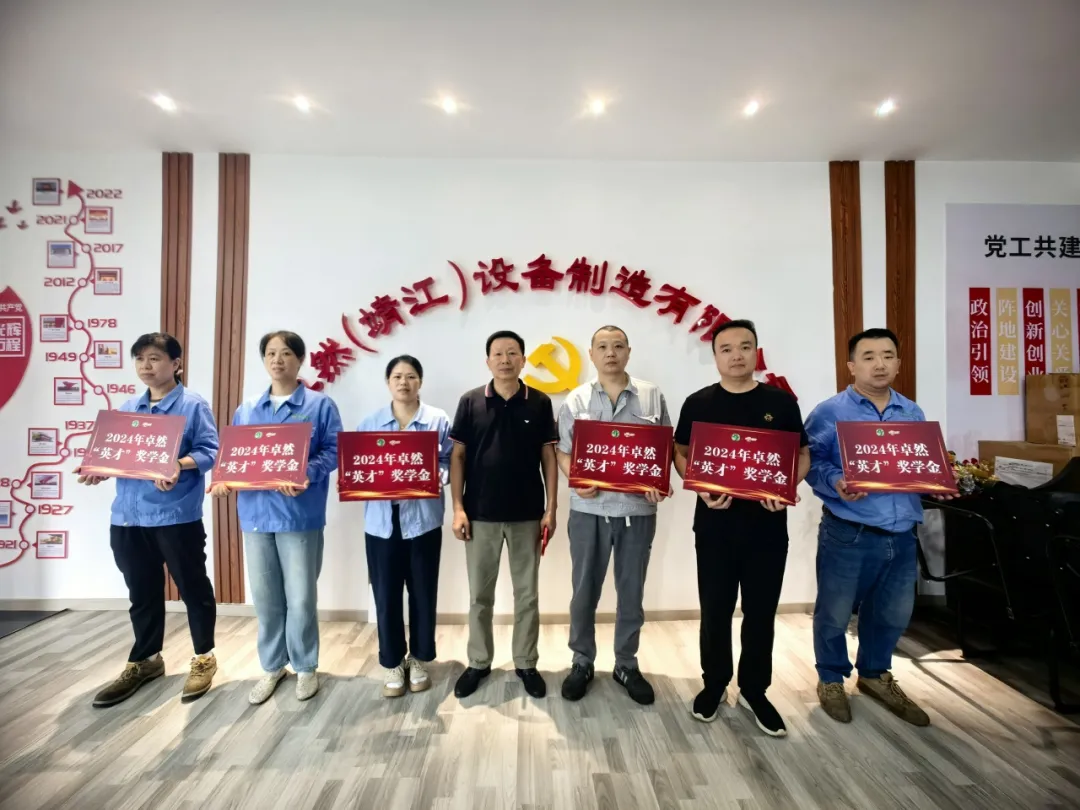 同心同向 造炬成阳 | 304am永利股份2024年第三季度动态速览
